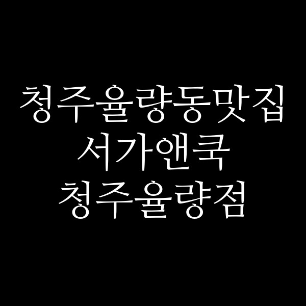 포스팅 썸네일 이미지