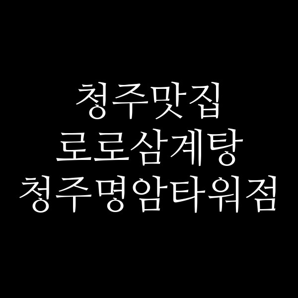 포스팅 썸네일 이미지
