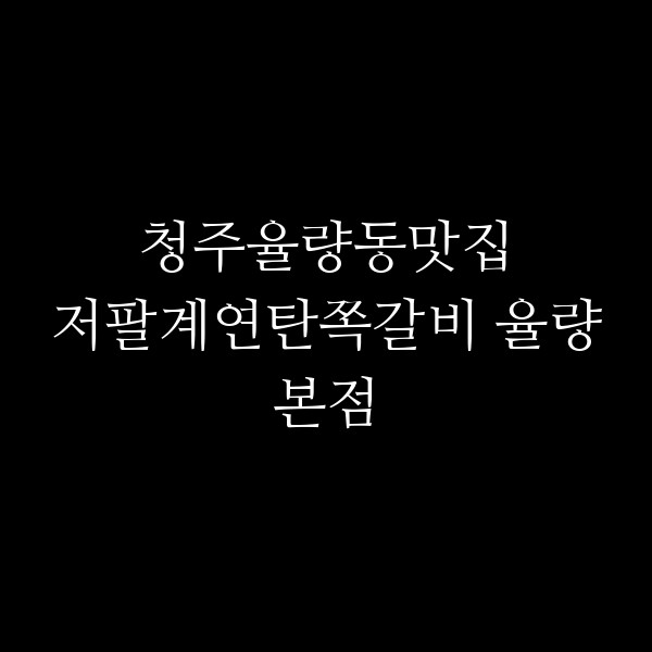 포스팅 썸네일 이미지