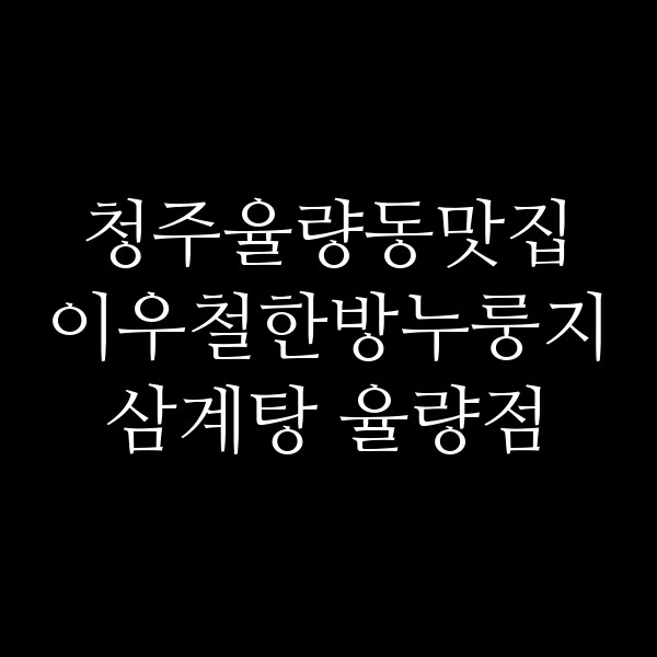 포스팅 썸네일 이미지
