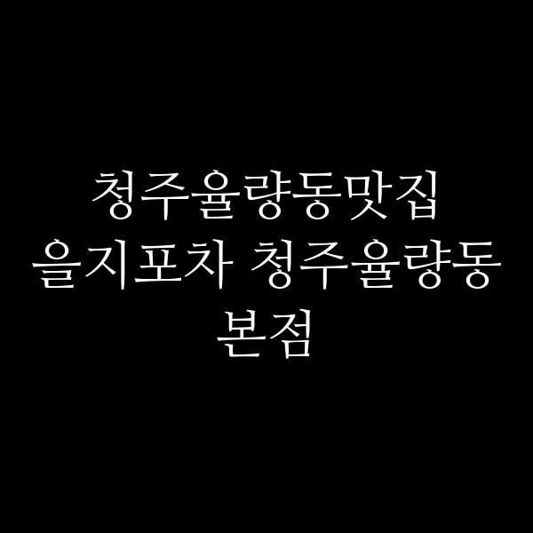 포스팅 썸네일 이미지