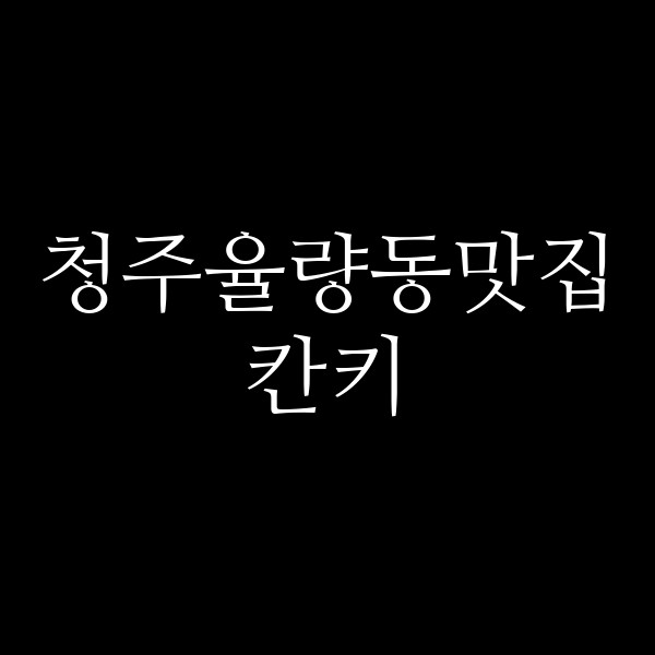 포스팅 썸네일 이미지
