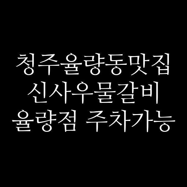 포스팅 썸네일 이미지