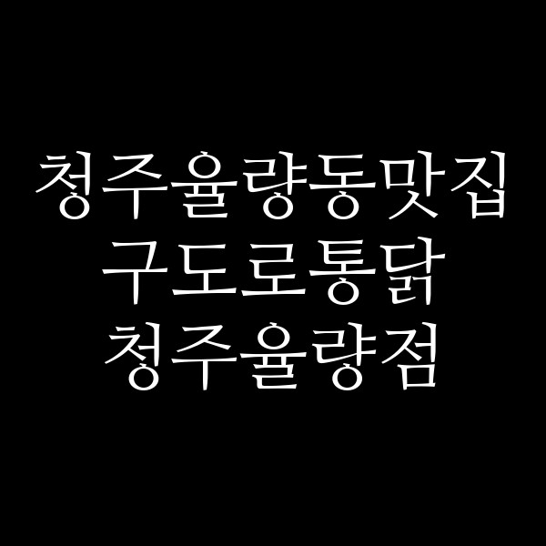 포스팅 썸네일 이미지