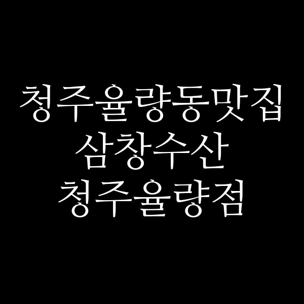 포스팅 썸네일 이미지