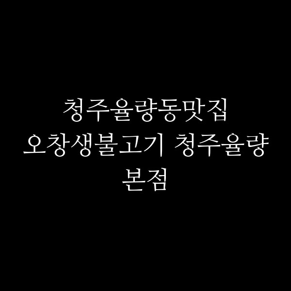 포스팅 썸네일 이미지