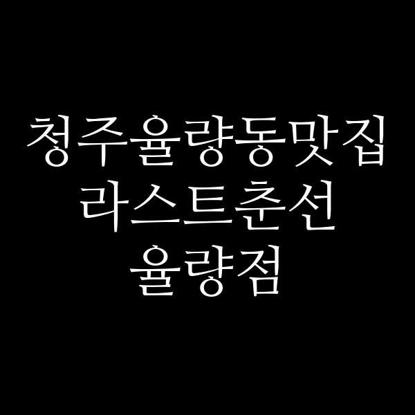 포스팅 썸네일 이미지