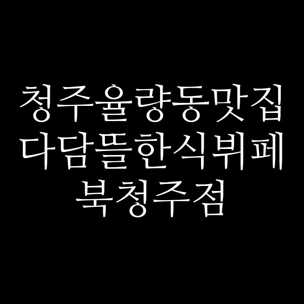 포스팅 썸네일 이미지