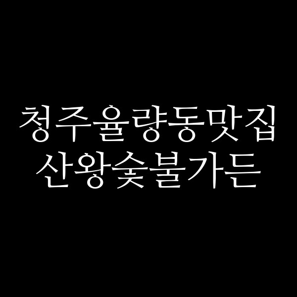포스팅 썸네일 이미지