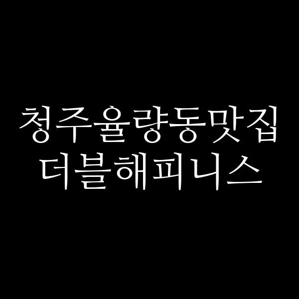 포스팅 썸네일 이미지