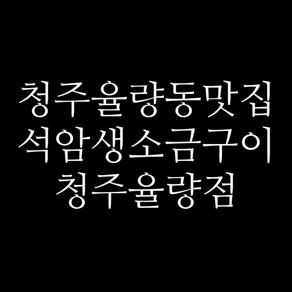 포스팅 썸네일 이미지