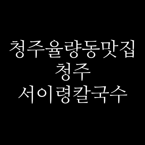 포스팅 썸네일 이미지