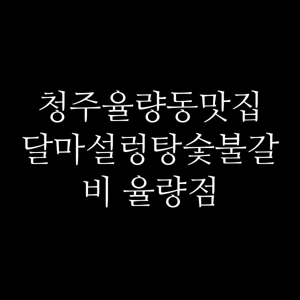 포스팅 썸네일 이미지