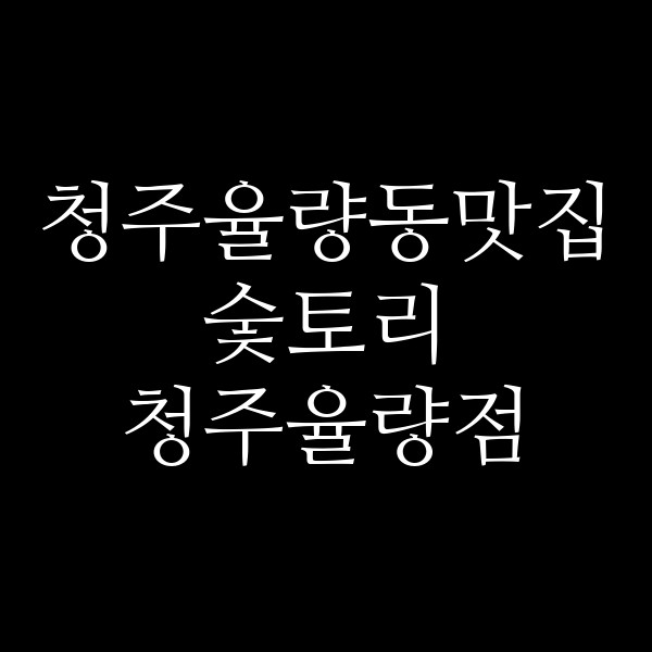 포스팅 썸네일 이미지