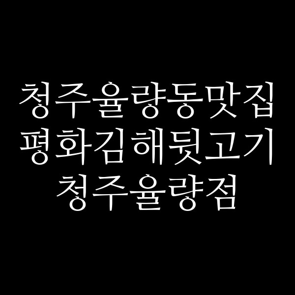 포스팅 썸네일 이미지