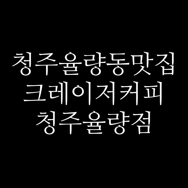 포스팅 썸네일 이미지