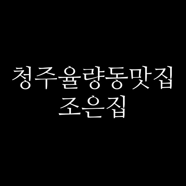 포스팅 썸네일 이미지
