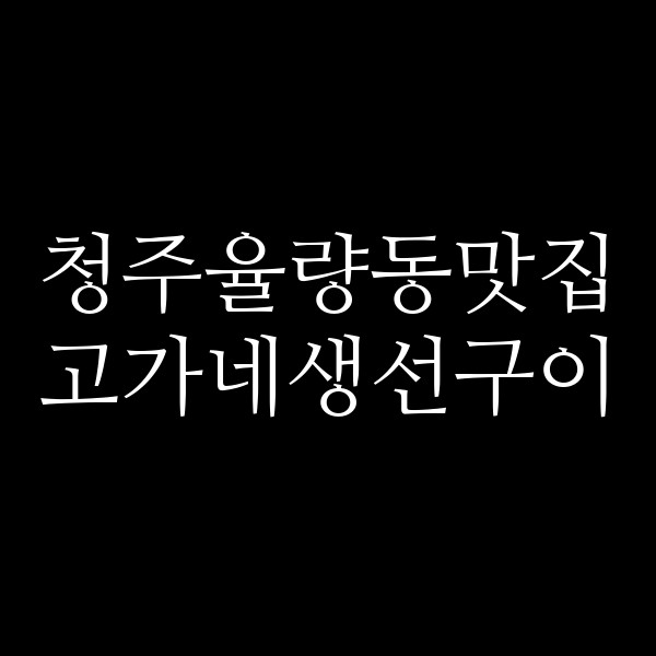 포스팅 썸네일 이미지
