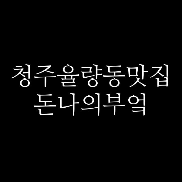 포스팅 썸네일 이미지