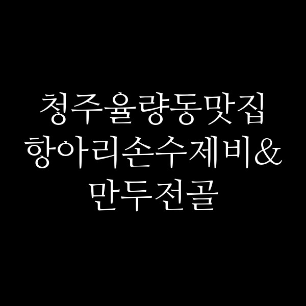 포스팅 썸네일 이미지