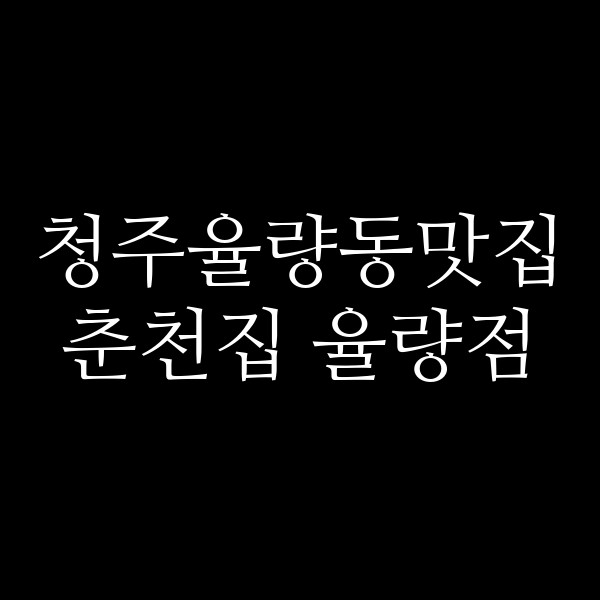 포스팅 썸네일 이미지