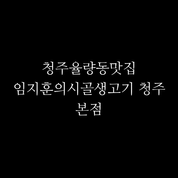 포스팅 썸네일 이미지