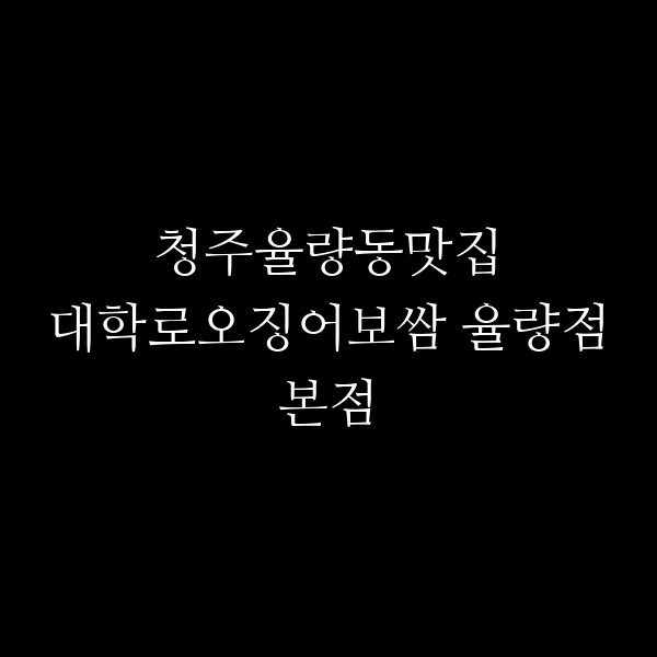 포스팅 썸네일 이미지