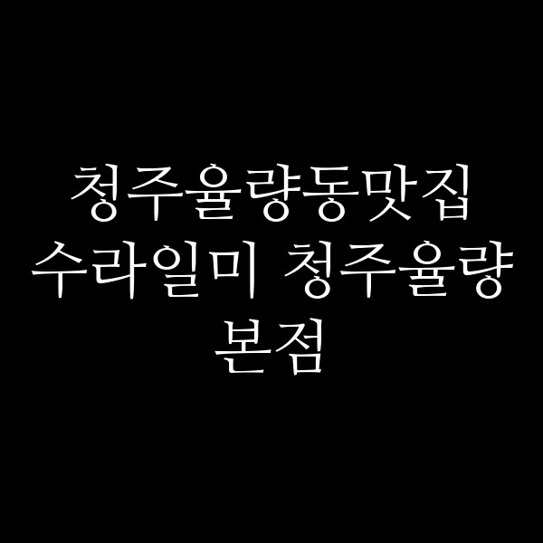 포스팅 썸네일 이미지