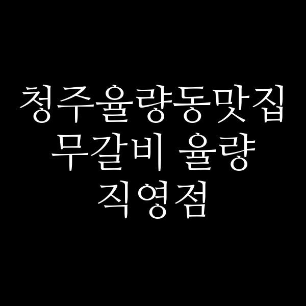 포스팅 썸네일 이미지