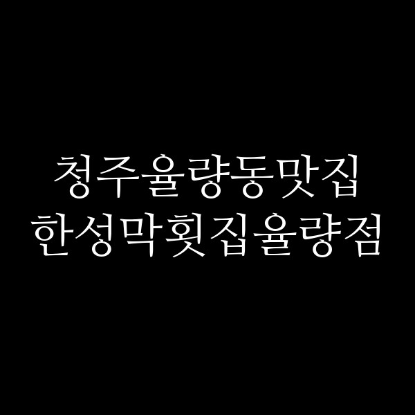 포스팅 썸네일 이미지