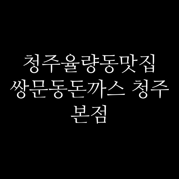포스팅 썸네일 이미지