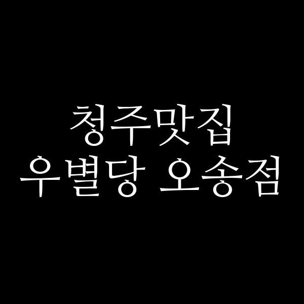 포스팅 썸네일 이미지
