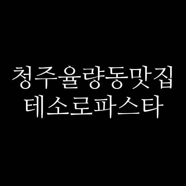 포스팅 썸네일 이미지