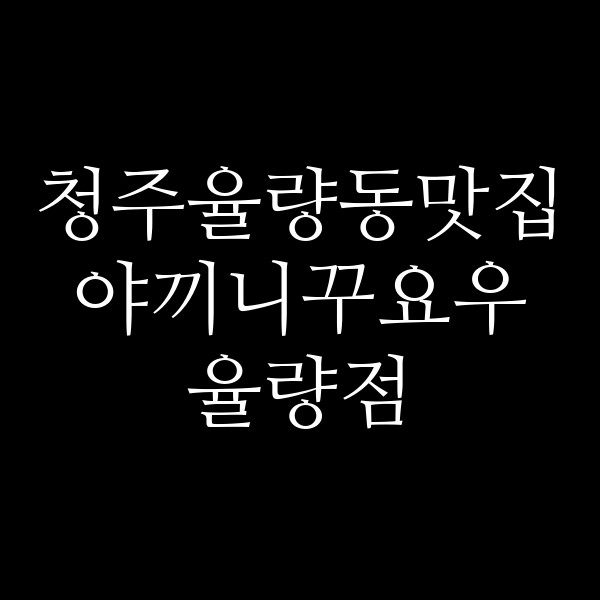 포스팅 썸네일 이미지