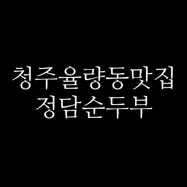 포스팅 썸네일 이미지