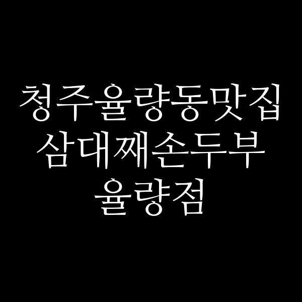 포스팅 썸네일 이미지