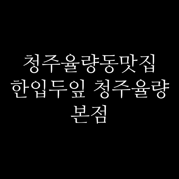 포스팅 썸네일 이미지