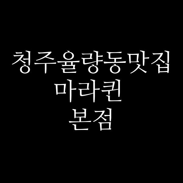 포스팅 썸네일 이미지