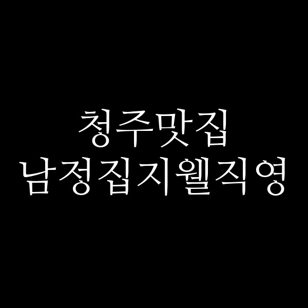 포스팅 썸네일 이미지