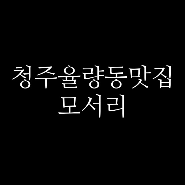 포스팅 썸네일 이미지