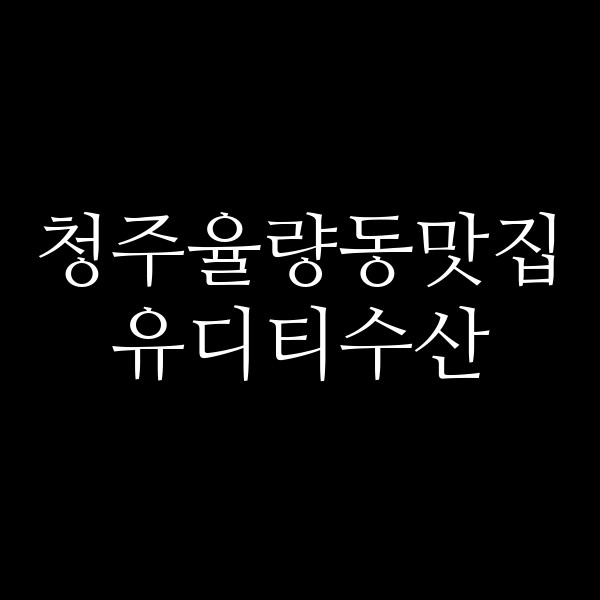 포스팅 썸네일 이미지