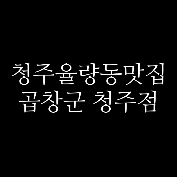 포스팅 썸네일 이미지