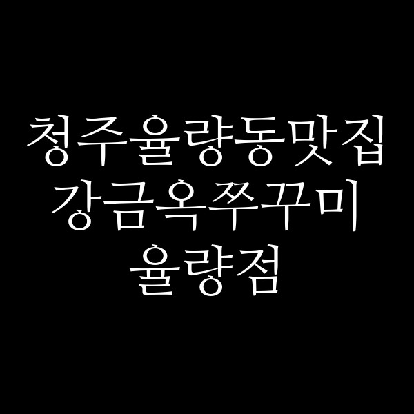 포스팅 썸네일 이미지