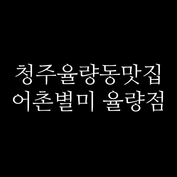 포스팅 썸네일 이미지