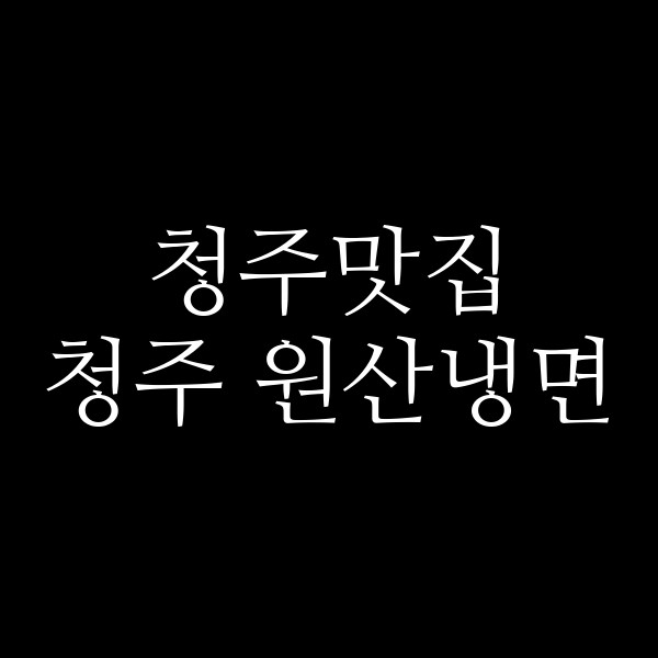 포스팅 썸네일 이미지