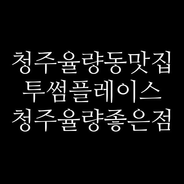포스팅 썸네일 이미지