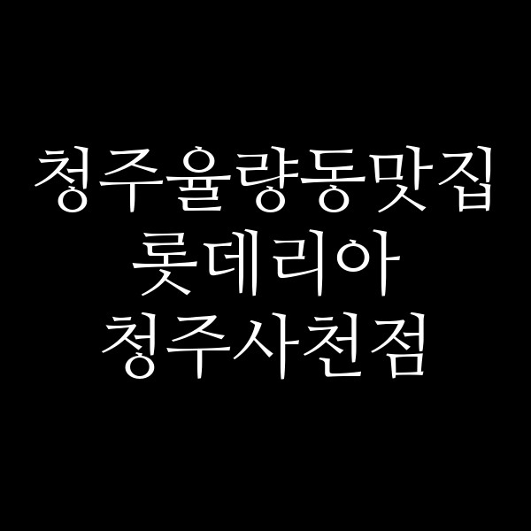 포스팅 썸네일 이미지