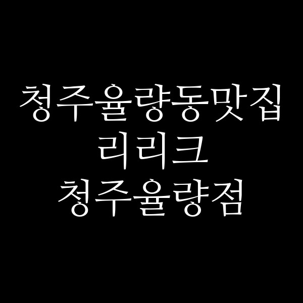 포스팅 썸네일 이미지