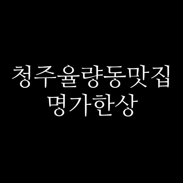 포스팅 썸네일 이미지