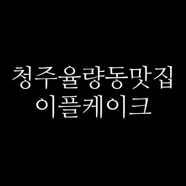 포스팅 썸네일 이미지